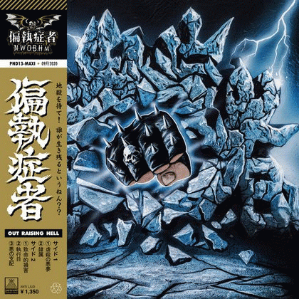 Paranoid (SWE) : Out Raising Hell - Outtakes